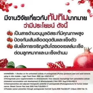 น้ำทับทิมกรานาดาเข้มข้น 100%