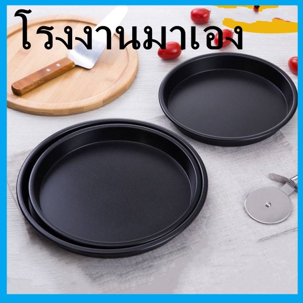 (O4-O5) 1 อัน ถาดรองอบพิซซ่าสแตนเลส