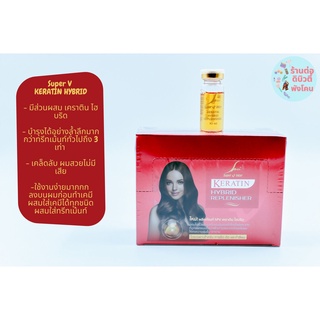 ซุปเปอร์วีอินเตอร์ เคราติน ไฮบริด รีเพิลนิชเชอร์ ( SUPER V INTER KERATIN HYBRID REPLENISHER ) 10 ml