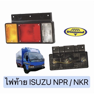 ไฟท้าย ISUZU 6ล้อ NPR NKR เอ็นพีอาร์ เอ็นเคอาร์ 12V / 24V อีซูซุ รถบรรทุก