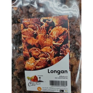 ลำไยอัดแท่ง เนื้อดำแดง 500g LONGAN 100% สินค้าเชียงใหม่/ลำพูน