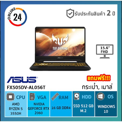 โน็ตบุ๊ค เอซุส Notebook Asus TUF Gaming FX505DV-AL056T สีดำ ประกัน 2 ปี
