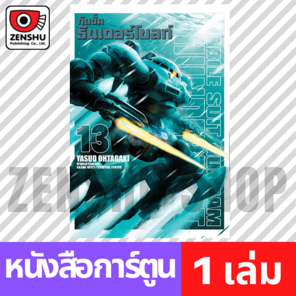 Thumbnail 5