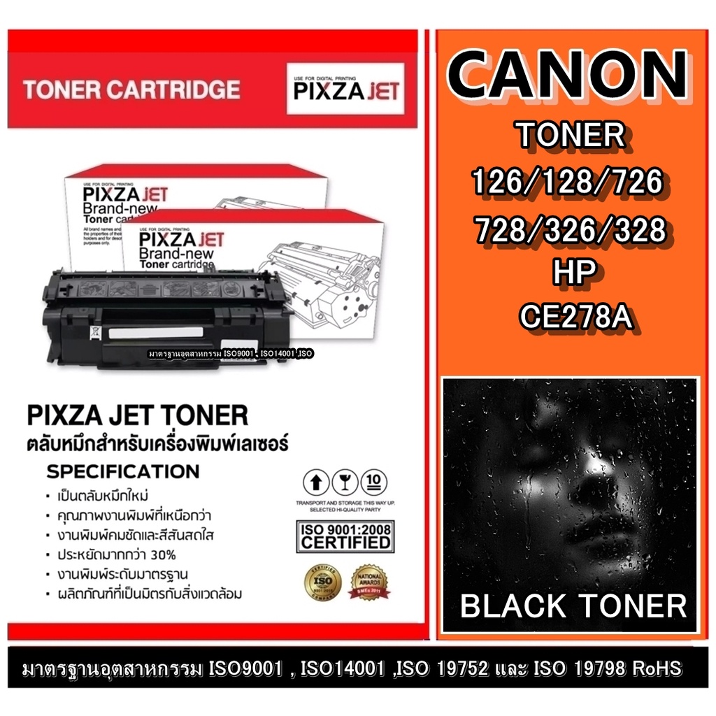 PIXZAJET Toner สินค้าเทียบเท่าCANON 328 ใช้กับ Canon รุ่น MF4720w/MF4750/MF4820d/MF4870dn/MF4890dw/M