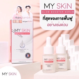 เซรั่มมายสกิน Serum my skin