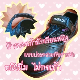 ป้ายชื่อติดรองเท้าแบบสอด***ได้เป็นคู่***
