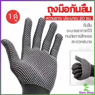 ถุงมือกันลื่น ถุงมือปั่นจักรยาน ไนลอนตกปลา  glove