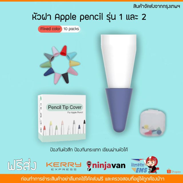 เคสหัวปากกาปากกาไอแพด Apple Pencil iPad รุ่น 1 และ 2 ซิลิโคน Silicone ป้องกระกระเเทก เคส Case#กันกระแทก