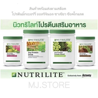 NUTRILITE Soy Protein Powder Mixed Berry 500g.