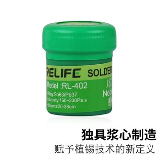 ตะกั่วเหลว สำหรับ บอร์ดขาIC RELIE      RL-402   183℃  40G