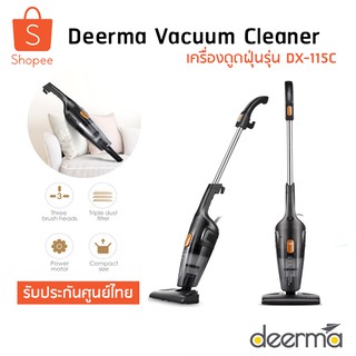 Deerma Vacuum Cleaner เครื่องดูดฝุ่นมือถือ รุ่น DX115C แรงดูด 14000 Pa พร้อมหัวแปลง 3 แบบ รับประกันศูนย์ไทย 1 ปี