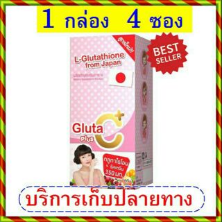 Colly Gluta C ช่วยให้ผิวนุ่มชุ่มชื่น Colly Gluta C+ คอลลี่ กลูต้า ซี พลัส (1 กล่อง/4 ซอง)