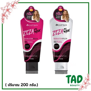 Dipso Zeza flex ครีม จัดแต่งผม ดิ๊พโซ่ จับลอน ผมดัด ซีซ่า เฟล็กซ์ 200ml. (Extra Hold / Normal Hold) มีให้เลือก 2สูตร