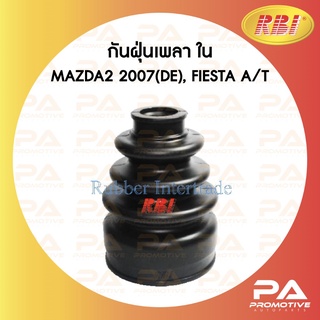 กันฝุ่นเพลา ใน|MAZDA2 2007(DE), FIESTA A/T|D17MZ2IA / ราคาต่อชิ้น