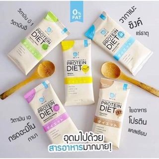 Daiato Protein Diet อาหารเสริมที่ให้มากกว่าควบคุมน้ำหนัก