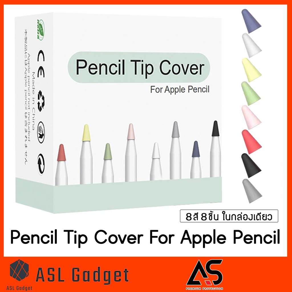 As Premium Pencil Tip Cover For Apple Pencil 8 ชิ้น ในกล่องกล่องเดียว ซิลิโคนนุ่มคุณภาพสูง ปกป้องปลายของ Apple Pencil
