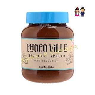 🔥ฟรี อัพไซส์ 🔥 Choco Ville Hazelnut Chocolate Spread from Italy เฮเซลนัทบดผสมถั่วโกโก้ ทาขนมปัง