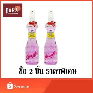 Caring Spray Net Hair Spy แคริ่ง สูตรแข็งอยู่ทรง สีม่วง 220 ml. 2 ชิ้น