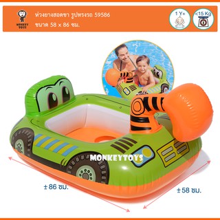 Monkeytoys ห่วงยางสอดขารูปรถ 89x76cm  Kiddie Float INTEX 59586