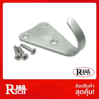 855 SS | ขอแขวนผ้า ( แบบสามเหลี่ยม ) ตะขอแขวนผ้า สเตนเลส 304 พร้อมสกรู (SUS304) | Rich168Trading