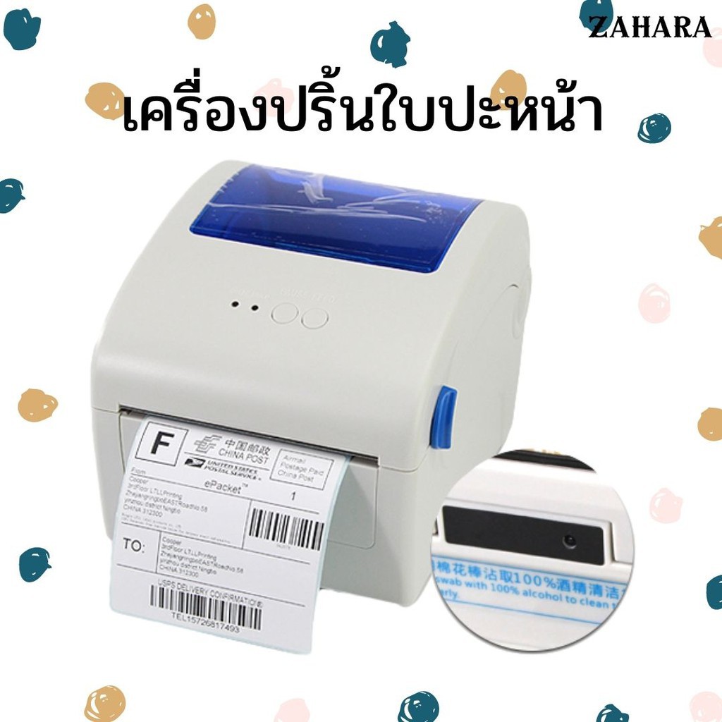Featured image of post เครื่องพิมพ์ฉลาก Shopee