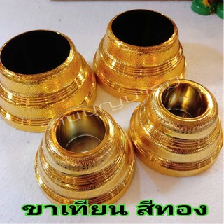 ขาเทียน ฐานเทียนพรรษา ่พลาสติก PVC ขนาด 5/7/9/12 ซม.