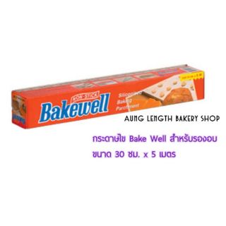 กระดาษไข Bake Well สำหรับรองอบขนม