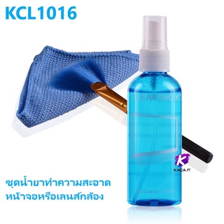 Opula น้ำยาทำความสะอาด พร้อมผ้าชามัวร์+แปรงทำความสะอาด รุ่นKCL-1016