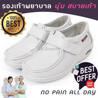 รองเท้าขาว รองเท้าพยาบาล รองเท้าแพทย์ / Nurse shoe / White shoe / Comfortable shoe Type I