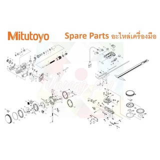 Mitutoyo  มิตูโตโย อะไหล่ เครื่องมือต่างๆ เวอร์เนีย ไมโคร ไดอัลเกจ ไดอัลเทส และอื่นๆ