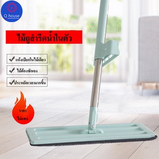 Lazy Mop (สินค้าคุณภาพดีมาก) ไม้ม็อบถูพื้น Flat Mop ไม้ถูพื้นแบบรีดน้ำ พร้อมผ้าไมโครไฟเบอร์ 2 ผืน รุ่น T02