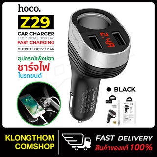 แหล่งขายและราคาHoco Z29 ที่ชาร์จในรถ 3.1A Max ที่ชาร์จเสียบที่จุดบุหรี่ Car Charger Regal Digital Display Dual USB *สินค้าของแท้*อาจถูกใจคุณ