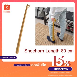 ช้อนรองเท้า,ที่ช้อนรองเท้า สีเหลือง,Shoehorn