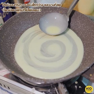แป้งทำเครปกรอบ สำเร็จรูป แป้งขนมขนมสำเร็จรูป เชฟจ๋า วัตถุดิบสำหรับทำขนม อาหาร แป้งเค้ก