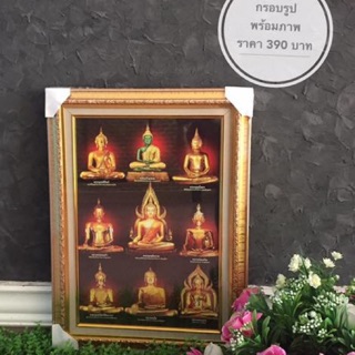 กรอบรูปพร้อมภาพ#พระคู่เมืองไทย#กรอบมงคล#กรอบที่ระลึก#กรอบพระ