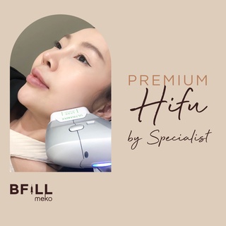 ราคาPremium Hifu By Specialist (ทำโดยผู้เชี่ยวชาญ) พรีเมียม ไฮฟู่ ยกกระชับผิว กระตุ้นการสร้างคอลลาเจนใหม่