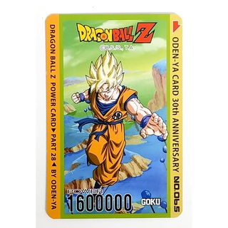 การ์ดโอเดนย่า การ์ดพลัง Dragonball Z - Goku 065 การ์ดระดับ N - Odenya Part 28