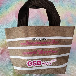 💟 ของพรีเมี่ยม ธ.ออมสิน 💟 กระเป๋าหิ้ว GSB way กาชาดไทย กระเป๋าถือ กระเป๋าผ้าดิบ เนื้อดี ของ ธนาคารออมสิน แท้ 💯% น่าสะสม