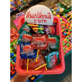 ลูกอม ลิ้นเปลี่ยนสี5บาทพร้อมส่ง