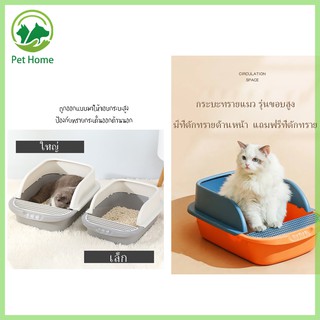 กระบะทราย กระบะทรายแมว Cat toilet  รุ่นขอบสูงมีตะแกรงดักทราย พร้อมที่ตักทราย #C02