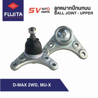 (1คู่) ลูกหมากปีกนกบน ISUZU D-MAX 2WD ตัวเตี้ย ปี02-20 , ALLNEW ปี12-19 2WD 4WD, MU-X SB5361 | Ball Joint - Upper