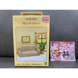 Sylvanian Living Room Sofa Set มือ 1 กล่องญี่ปุ่น เบาะ โซฟา โซฟ้าผ้า ลายตาราง กรอบรูป ต้นไม้ เฟอร์นิเจอร์ Furniture