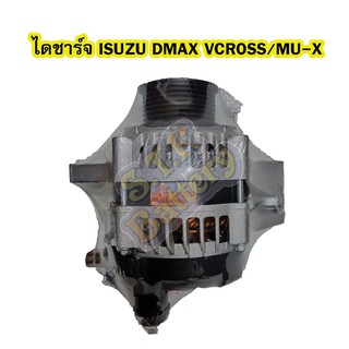 ไดชาร์จบิ้ว (Alternator Built) รถยนต์อีซูซุ ดีแม็ก/ดีแม็ค วีครอส และมิวเอ็กซ์ (ISUZU DMAX VCROSS/MUX) 80A 12V