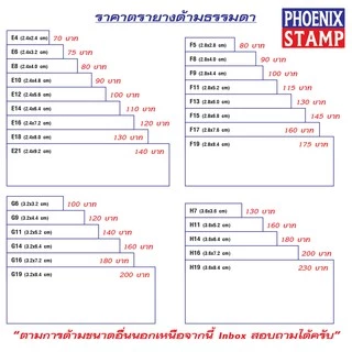 ตรายางปั้มหัวบิล ที่อยู่ โลโก้ และอื่นๆ (ขนาด H,I,J) ราคาถูก ออกแบบฟรี ด้ามใหญ่พิเศษ