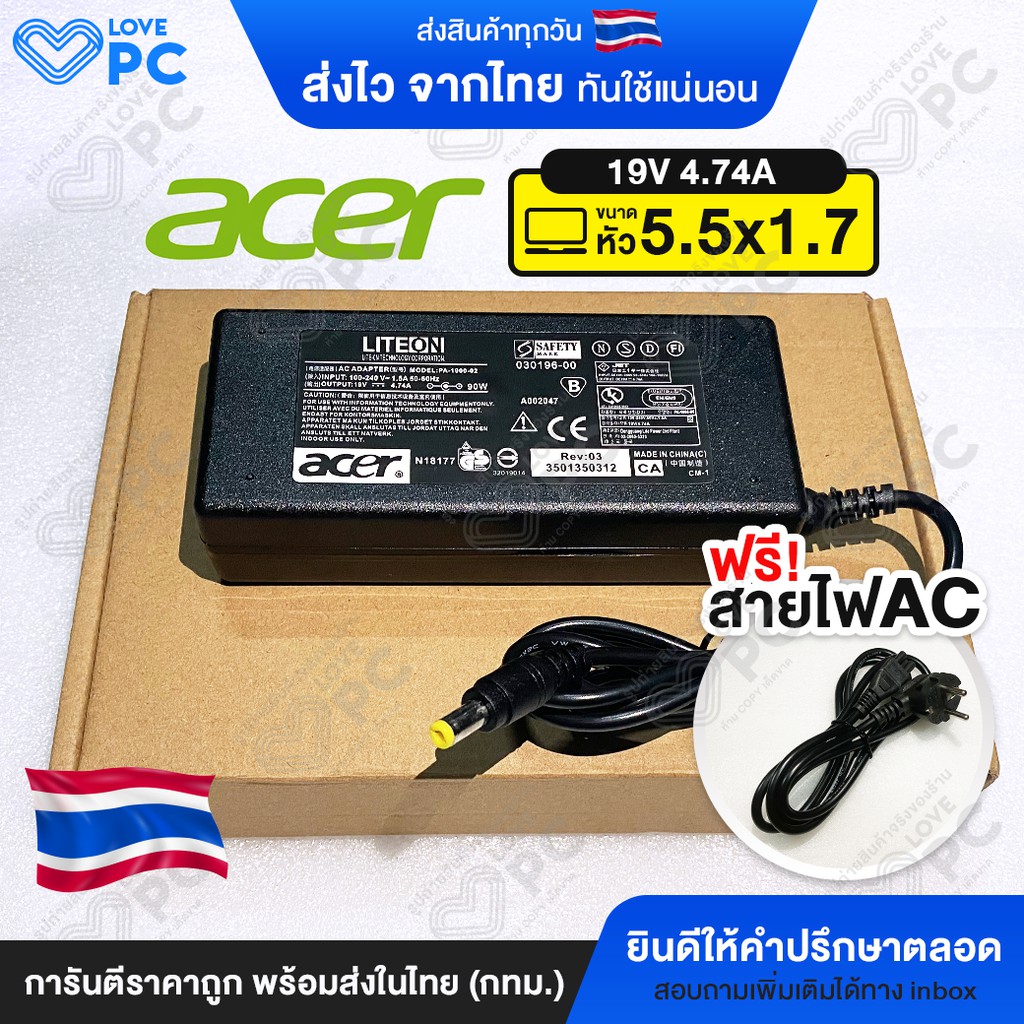 อะแดปเตอร์โน๊ตบุ๊ค Acer 19V3.42A(65W)/4.74A(90W) หัวขนาด 5.5x1.7mm.[พร้อมสายAC Power] สายชาร์จไฟเอเซอร์ Notebook Adapter