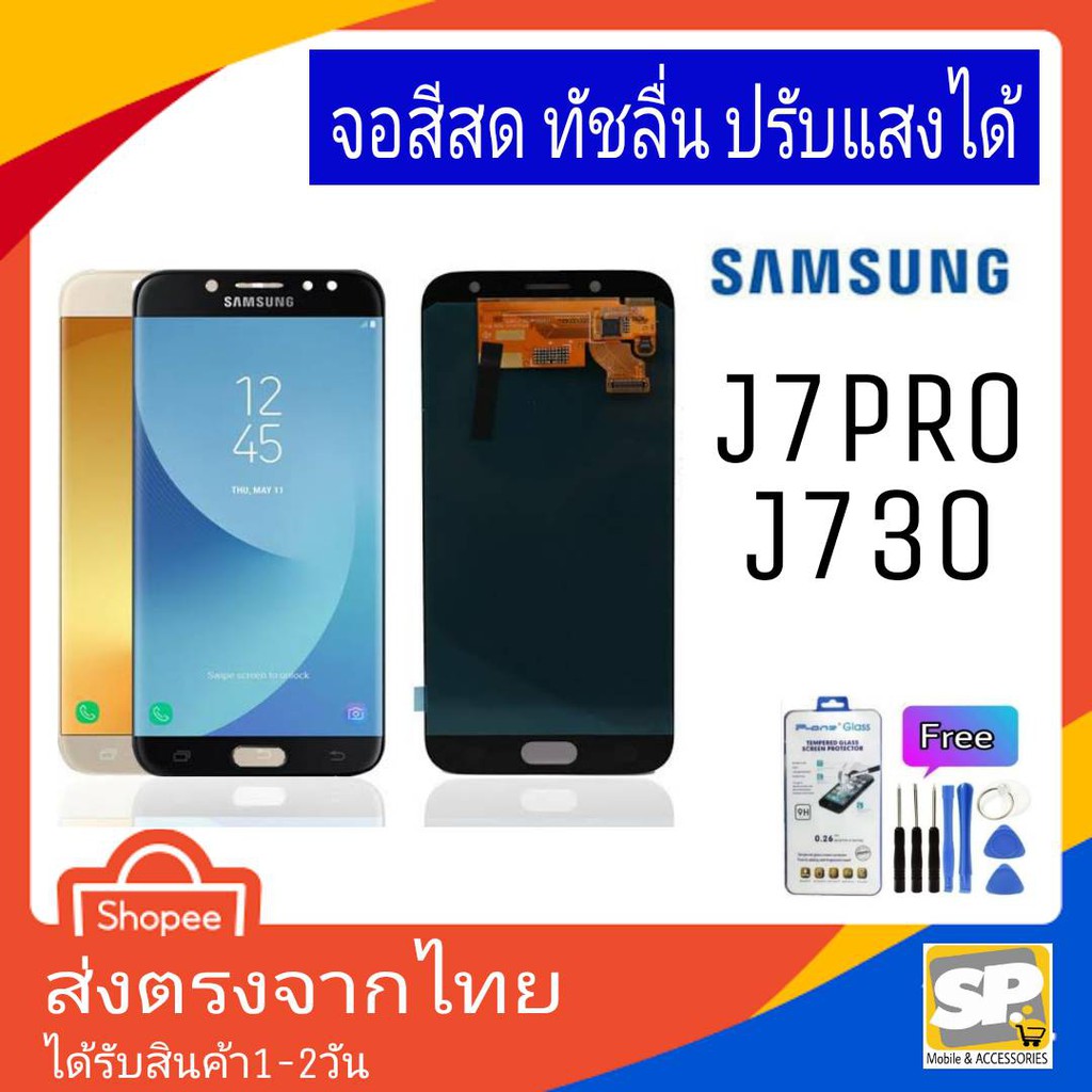 จอชุด หน้าจอมือถือ อะไหล่มือถือ สีสด ทัสลื่น ปรับแสงได้ samsung รุ่น J7Pro (J7โปร) J730