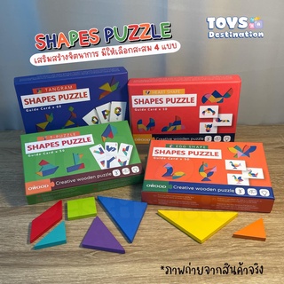 ✅พร้อมส่งในไทย✅ของเล่นไม้ Shapes Puzzle แทงแกรม บล๊อคไม้ ตัวต่อไม้