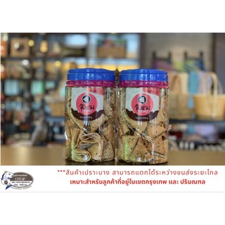 จุ๊บแจงทองพับ 200g ของฝาก Oshop