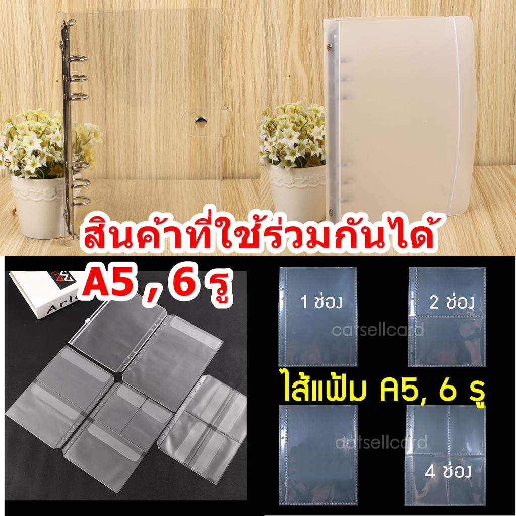 แฟ้ม 6 ห่วง A5 มีสายรัด ปกออแกไนซ์ ปกแพลนเนอร์ Planner แฟ้มใส่ไส้แฟ้มการ์ด รูปที่ 5