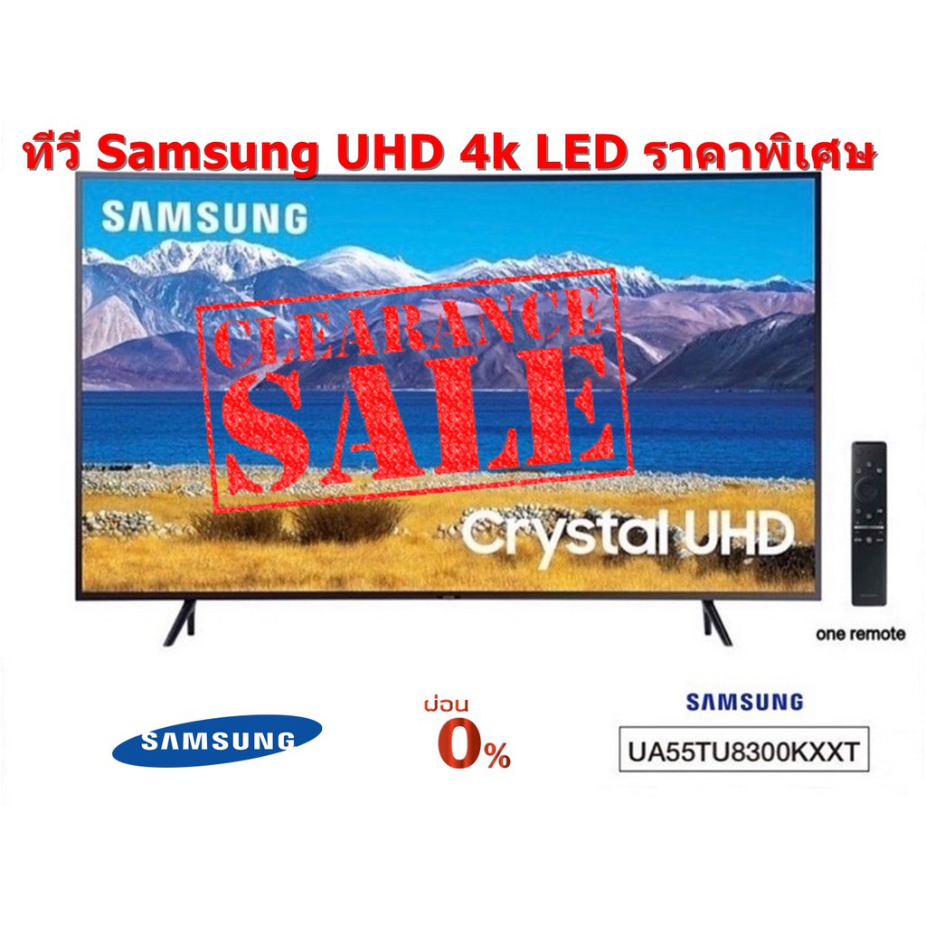 [ผ่อน0% 10ด] Samsung 55" จอโค้ง Curved Crystal UHD Smart TV 4K จอโค้ง 55TU8300 รุ่น UA55TU8300KXXT (ชลบุรี ส่งฟรี)